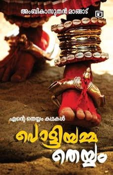 Paperback Pottiyammatheyyam Theyyam Kathakal [Malayalam] Book