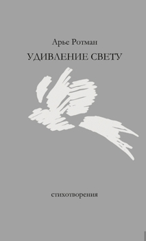 Paperback poetry [Russian] Book