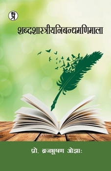 Paperback Shabdshastriyanibandhmanimala [Sanskrit] Book
