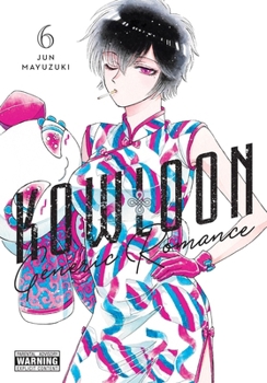 九龍ジェネリックロマンス 6 [Kowloon Generic Romance 6] - Book #6 of the  [Kowloon Generic Romance]