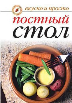 Paperback Lenten table [Russian] Book