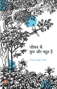 Paperback Jivan Me Kuchh Aur Bahut Hai (&#2332;&#2368;&#2357;&#2344; &#2350;&#2375;&#2306; &#2325;&#2369;&#2331; &#2324;&#2352; &#2348;&#2361;&#2369;&#2340; &#2 [Hindi] Book