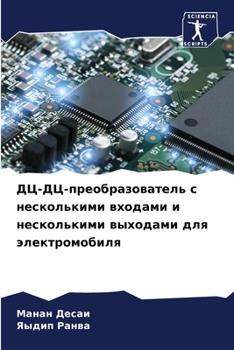 Paperback ДЦ-ДЦ-преобразователь с н [Russian] Book
