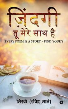 Paperback Jindagi - Tu Mere Sath Hai: Every Poem Is a Story - Find Your's [Hindi] Book