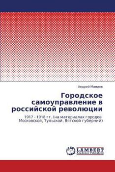 Paperback Gorodskoe Samoupravlenie V Rossiyskoy Revolyutsii [Russian] Book