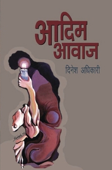 Paperback Adim Awaz (&#2310;&#2342;&#2367;&#2350; &#2309;&#2357;&#2366;&#2332;) [Nepali] Book