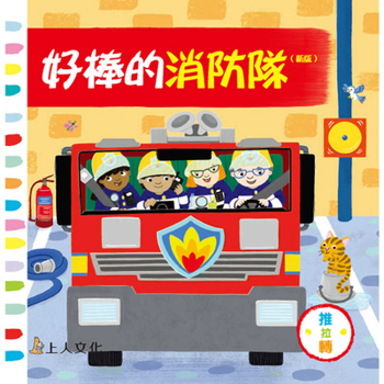 Busy Fire Station
