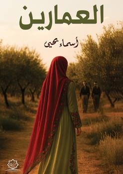 ?????????? (Arabic Edition)