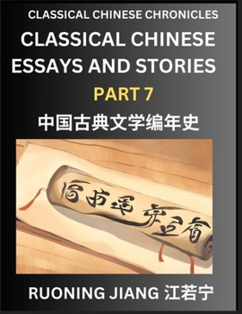 Classical Chinese Essays and Stories (Part 7)- Classical Chinese Chronicles, Reading Interesting Wen Yan Wen Classical Style of Writing with Short ... Chinese Literature (Chinese Edition)