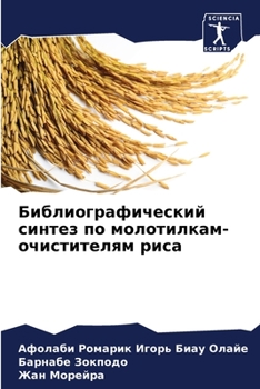 Paperback &#1041;&#1080;&#1073;&#1083;&#1080;&#1086;&#1075;&#1088;&#1072;&#1092;&#1080;&#1095;&#1077;&#1089;&#1082;&#1080;&#1081; &#1089;&#1080;&#1085;&#1090;&# [Russian] Book