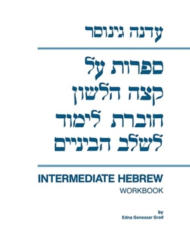 Paperback Sifrut Al Ketzeh Halashon: Intermediate Hebrew Workbook Book