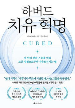 Cured