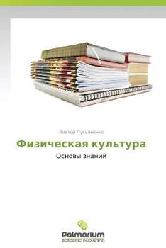 Paperback Fizicheskaya Kul'tura [Russian] Book