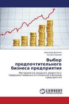 Paperback Vybor predpochtitel'nogo biznesa predpriyatiya [Russian] Book