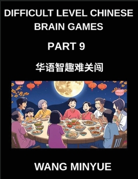 Difficult Level Chinese Brain Games (Part 9)- Navigate Mandarin Language and Culture Interactive Left-Right Column Matching Tests for Children, Teens, Adults, and HSK Students (Chinese Edition)