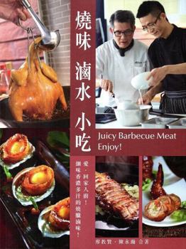 Paperback ?? ?? ?? Juicy Barbecue Meat, Enjoy! Book