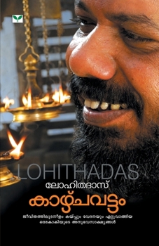 Paperback Kazhchavattom [Malayalam] Book