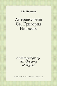 Hardcover Антропология Св. Григори [Russian] Book