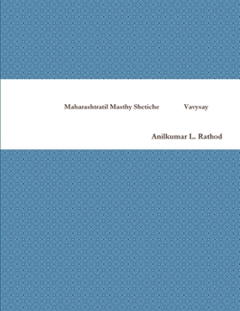 Paperback ?????????????? ????? ?????? ??????? (Marathi Edition) [Marathi] Book
