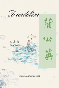 Paperback 蒲公英: Dandelion [Chinese] Book