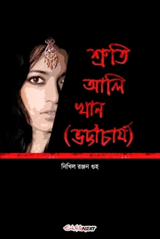 Paperback Sruti Ali khan (Bhattacharya) [&#2486;&#2509;&#2480;&#2497;&#2468;&#2495; &#2438;&#2482;&#2495; &#2454;&#2494;&#2472; (&#2477;&#2463;&#2509;&#2463;&#2 Book