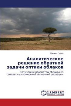Paperback Analiticheskoe Reshenie Obratnoy Zadachi Optiki Oblakov [Russian] Book