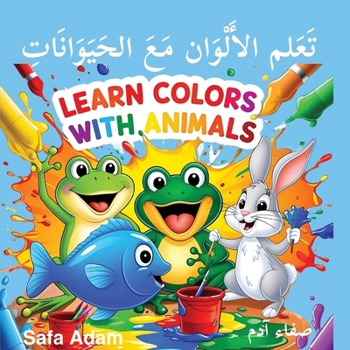 Paperback Learn Colors With Animals: تَعَلم الأَلْوَان م&# [Arabic] Book