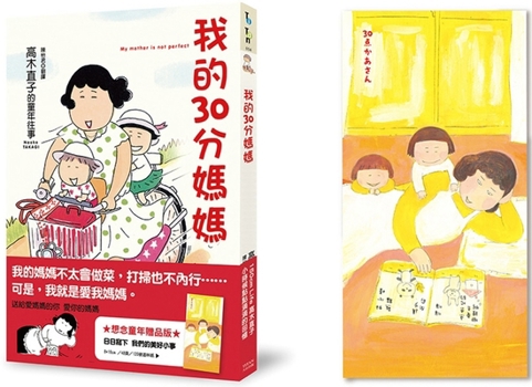 Paperback My 30 Percent Mom [Chinese] Book