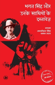 Paperback Bhagat singh Aur Unke Sathiyon Ke Dastavez [Hindi] Book