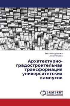 Paperback Arkhitekturno-Gradostroitel'naya Transformatsiya Universitetskikh Kampusov [Russian] Book