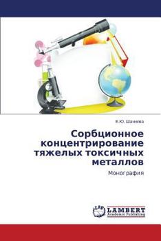 Paperback Sorbtsionnoe Kontsentrirovanie Tyazhelykh Toksichnykh Metallov [Russian] Book