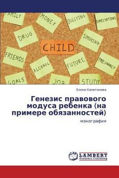 Paperback Genezis Pravovogo Modusa Rebenka (Na Primere Obyazannostey) [Russian] Book