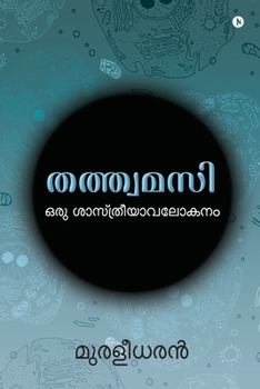 Paperback Tatvamasi: Oru Shaastriyaavalokanam [Malayalam] Book