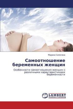 Paperback Samootnoshenie Beremennykh Zhenshchin [Russian] Book