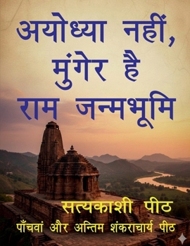 Paperback Ayodhya Nahin, Munger Hai Ram Janmabhumi [Hindi] Book
