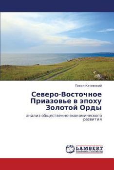 Paperback Severo-Vostochnoe Priazov'e V Epokhu Zolotoy Ordy [Russian] Book