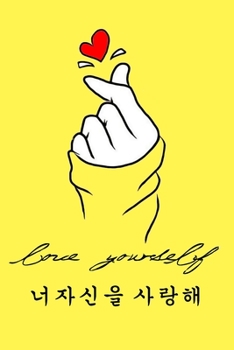 Love Yourself: Yellow K-pop Lined Notebook, Journal for Teenage Girls, kpop Lovers and Fans Saranghae, Birthday Gift, Korean Souvenir 112 pages 6x9 inches Mate finish