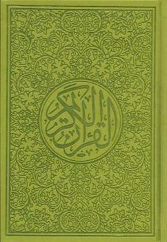 Green Hardcover Quran Mushaf Holy Quran Arabic Only Large Size 5. 5 X 8 in Arabic Text Uthmani Script Cover Design May Vary