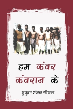 Paperback Hum Kanwar Kanwran Ke [Hindi] Book