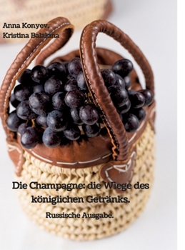 Die Champagne: die Wiege des königlichen Getränks.: Russische Ausgabe.