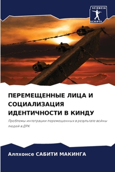 Paperback ПЕРЕМЕЩЕННЫЕ ЛИЦА И СОЦИ [Russian] Book