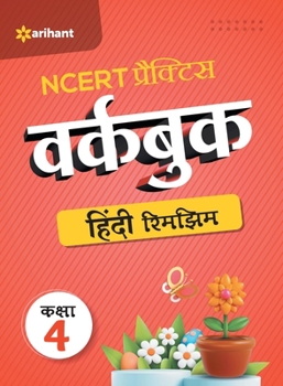 Paperback NCERT Practice Workbook Hindi Rimjhim Kaksha 4 [Hindi] Book