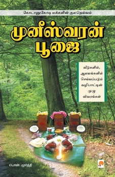 Paperback Muneeswaran Poojai [Tamil] Book