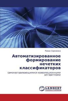 Paperback Avtomatizirovannoe Formirovanie Nechetkikh Klassifikatorov [Russian] Book