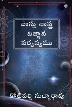 Paperback Vaastu Sashtra Vignana Sarvasvamu [Telugu] Book