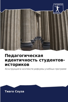 Paperback &#1055;&#1077;&#1076;&#1072;&#1075;&#1086;&#1075;&#1080;&#1095;&#1077;&#1089;&#1082;&#1072;&#1103; &#1080;&#1076;&#1077;&#1085;&#1090;&#1080;&#1095;&# [Russian] Book