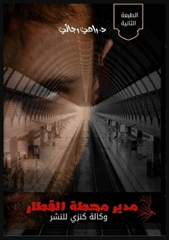 ???? ???? ?????? (Arabic Edition)