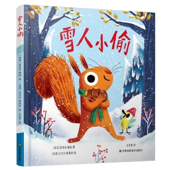Snowman Thief (Chinese Edition)