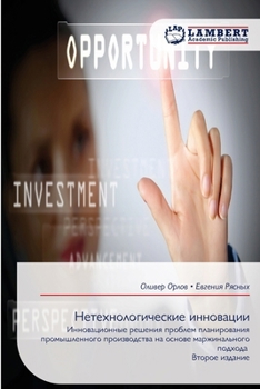 Paperback ????????????????? ????????? (Russian Edition) [Russian] Book