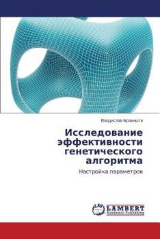 Paperback Issledovanie Effektivnosti Geneticheskogo Algoritma [Russian] Book